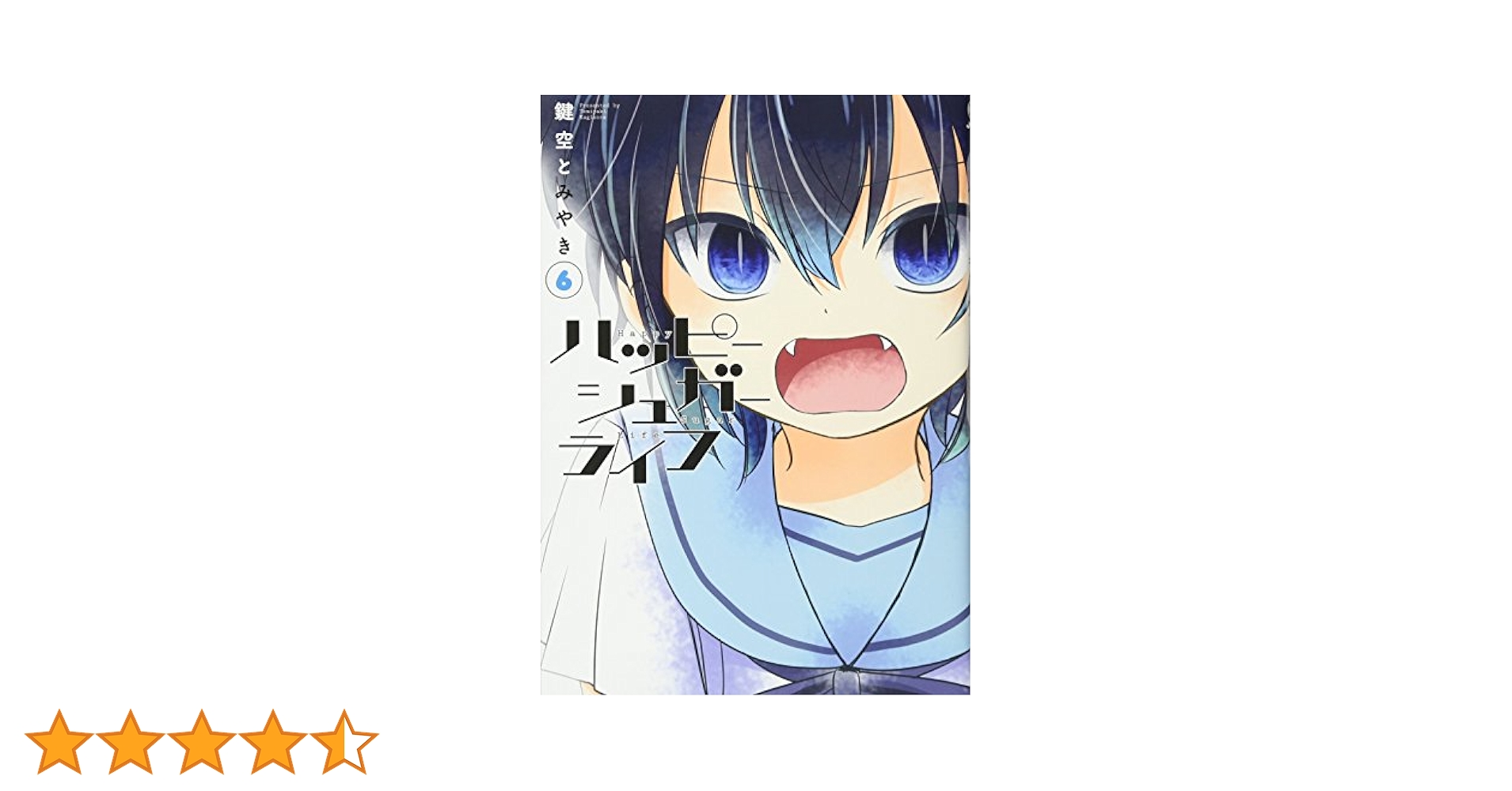 ハッピーシュガーライフ 6巻 メロンブックス購入特典 イラストカード 百合 ハッピーシュガーライフ 6巻 メロンブックス購入特典 イラスト